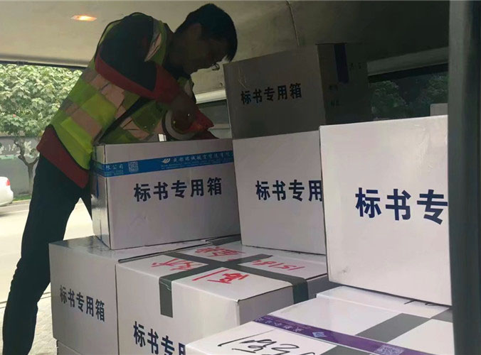 標書航空快遞