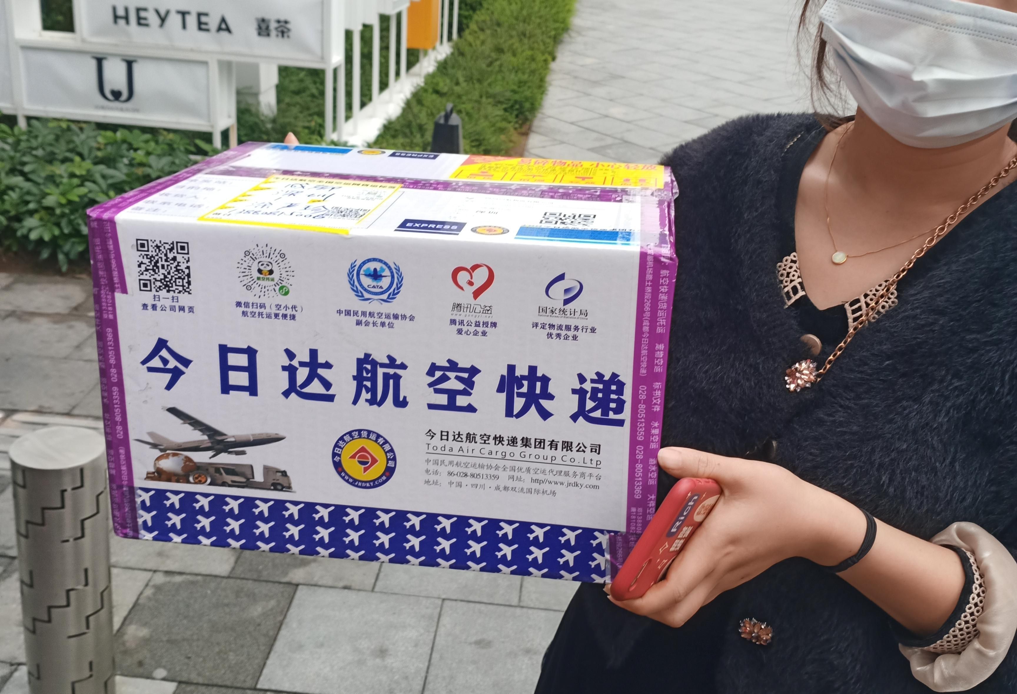 成都標書航空托運