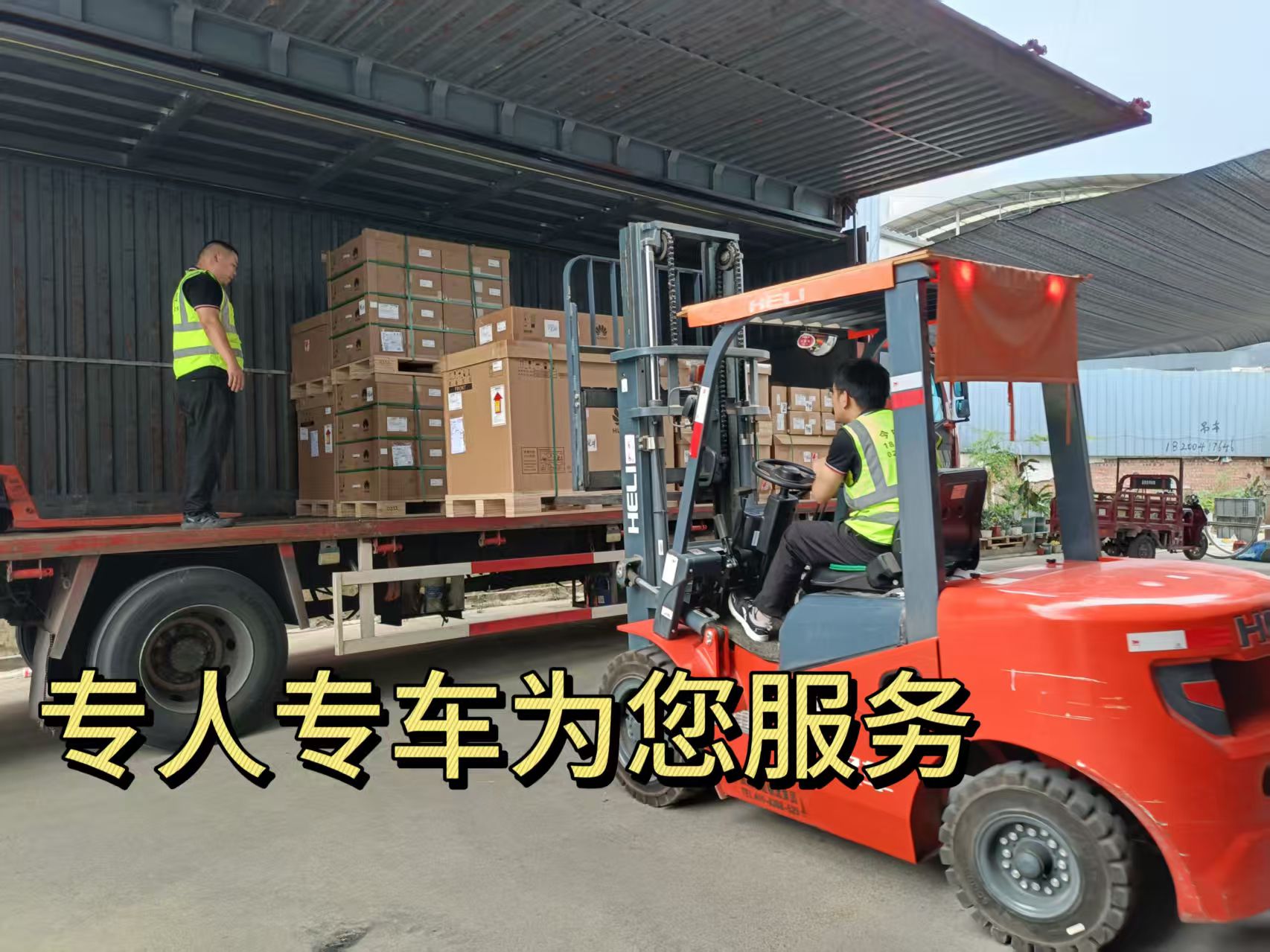 ?電子產品進港派送